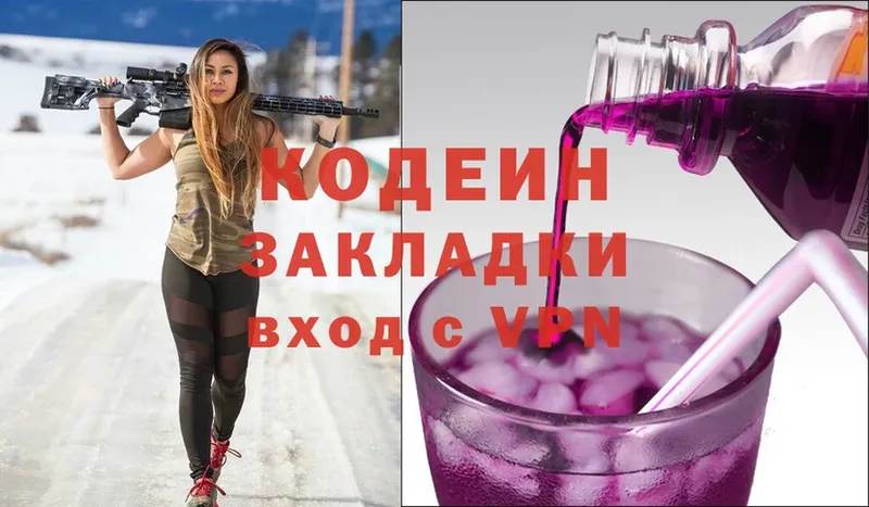 Кодеиновый сироп Lean Purple Drank  Геленджик 