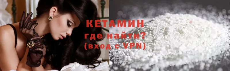 КЕТАМИН ketamine  сайты даркнета формула  Геленджик 